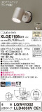 Panasonic ƥꥢݥåȥ饤 XLGE1108CE1þʾLEDη¡ʰΡѤ䡡Ҹ -LIGHTING DEPOT-