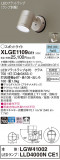 Panasonic ƥꥢݥåȥ饤 XLGE1109CE1þʾLEDη¡ʰΡѤ䡡Ҹ -LIGHTING DEPOT-