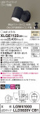 Panasonic ƥꥢݥåȥ饤 XLGE1122CB1þʾLEDη¡ʰΡѤ䡡Ҹ -LIGHTING DEPOT-