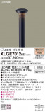 Panasonic ƥꥢ饤 XLGE7012LE1þʾLEDη¡ʰΡѤ䡡Ҹ -LIGHTING DEPOT-