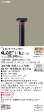 Panasonic ƥꥢ饤 XLGE7111LE1þʾLEDη¡ʰΡѤ䡡Ҹ -LIGHTING DEPOT-