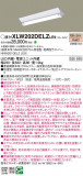 Panasonic ١饤 XLW202DELZLE9þʾLEDη¡ʰΡѤ䡡Ҹ -LIGHTING DEPOT-