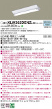 Panasonic ١饤 XLW202DENZLE9þʾLEDη¡ʰΡѤ䡡Ҹ -LIGHTING DEPOT-