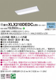 Panasonic ١饤 XLX210DEDCLE9þʾLEDη¡ʰΡѤ䡡Ҹ -LIGHTING DEPOT-