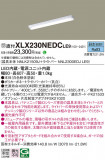 Panasonic ١饤 XLX230NEDCLE9þʾLEDη¡ʰΡѤ䡡Ҹ -LIGHTING DEPOT-