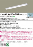 Panasonic ١饤 XLX420AENPLE9þʾLEDη¡ʰΡѤ䡡Ҹ -LIGHTING DEPOT-