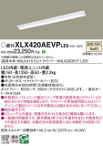 Panasonic ١饤 XLX420AEVPLE9þʾLEDη¡ʰΡѤ䡡Ҹ -LIGHTING DEPOT-