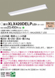 Panasonic ١饤 XLX420DELPLE9þʾLEDη¡ʰΡѤ䡡Ҹ -LIGHTING DEPOT-