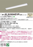 Panasonic ١饤 XLX430AEVPLE9þʾLEDη¡ʰΡѤ䡡Ҹ -LIGHTING DEPOT-
