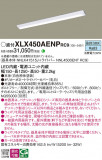 Panasonic ١饤 XLX450AENPRC9þʾLEDη¡ʰΡѤ䡡Ҹ -LIGHTING DEPOT-
