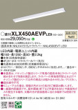 Panasonic ١饤 XLX450AEVPLE9þʾLEDη¡ʰΡѤ䡡Ҹ -LIGHTING DEPOT-