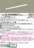 Panasonic ١饤 XLX450MELTLE9þʾLEDη¡ʰΡѤ䡡Ҹ -LIGHTING DEPOT-