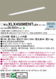 Panasonic ١饤 XLX450MENTLE9þʾLEDη¡ʰΡѤ䡡Ҹ -LIGHTING DEPOT-