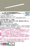 Panasonic ١饤 XLX450MENTRC9þʾLEDη¡ʰΡѤ䡡Ҹ -LIGHTING DEPOT-