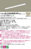 Panasonic ١饤 XLX450NEVPRC9þʾLEDη¡ʰΡѤ䡡Ҹ -LIGHTING DEPOT-