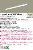 Panasonic ١饤 XLX460NEVPLE9þʾLEDη¡ʰΡѤ䡡Ҹ -LIGHTING DEPOT-