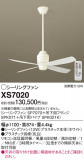 Panasonic 󥰥ե XS7020þʾLEDη¡ʰΡѤ䡡Ҹ -LIGHTING DEPOT-