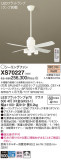 Panasonic 󥰥ե XS70227þʾLEDη¡ʰΡѤ䡡Ҹ -LIGHTING DEPOT-