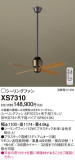 Panasonic 󥰥ե XS7310þʾLEDη¡ʰΡѤ䡡Ҹ -LIGHTING DEPOT-