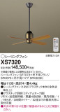 Panasonic 󥰥ե XS7320þʾLEDη¡ʰΡѤ䡡Ҹ -LIGHTING DEPOT-