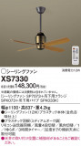 Panasonic 󥰥ե XS7330þʾLEDη¡ʰΡѤ䡡Ҹ -LIGHTING DEPOT-