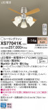 Panasonic 󥰥ե XS77041KþʾLEDη¡ʰΡѤ䡡Ҹ -LIGHTING DEPOT-