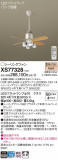 Panasonic 󥰥ե XS77328þʾLEDη¡ʰΡѤ䡡Ҹ -LIGHTING DEPOT-