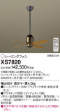 Panasonic 󥰥ե XS7820þʾLEDη¡ʰΡѤ䡡Ҹ -LIGHTING DEPOT-