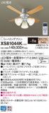 Panasonic 󥰥ե XS81044KþʾLEDη¡ʰΡѤ䡡Ҹ -LIGHTING DEPOT-