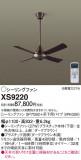 Panasonic 󥰥ե XS9220þʾLEDη¡ʰΡѤ䡡Ҹ -LIGHTING DEPOT-