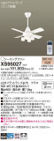 Panasonic 󥰥ե XS95027þʾLEDη¡ʰΡѤ䡡Ҹ -LIGHTING DEPOT-