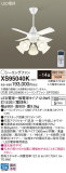 Panasonic 󥰥ե XS95040KþʾLEDη¡ʰΡѤ䡡Ҹ -LIGHTING DEPOT-