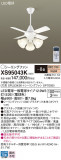 Panasonic 󥰥ե XS95043KþʾLEDη¡ʰΡѤ䡡Ҹ -LIGHTING DEPOT-