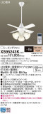 Panasonic 󥰥ե XS95243KþʾLEDη¡ʰΡѤ䡡Ҹ -LIGHTING DEPOT-