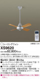 Panasonic 󥰥ե XS9620þʾLEDη¡ʰΡѤ䡡Ҹ -LIGHTING DEPOT-