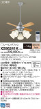 Panasonic 󥰥ե XS96241KþʾLEDη¡ʰΡѤ䡡Ҹ -LIGHTING DEPOT-