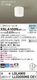 Panasonic 󥰥饤 XSLA100NCE1þʾLEDη¡ʰΡѤ䡡Ҹ -LIGHTING DEPOT-