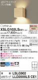 Panasonic ֥饱å XSLG102LSCE1þʾLEDη¡ʰΡѤ䡡Ҹ -LIGHTING DEPOT-