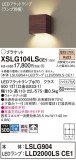 Panasonic ֥饱å XSLG104LSCE1þʾLEDη¡ʰΡѤ䡡Ҹ -LIGHTING DEPOT-