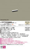 Panasonic ۲ YYY23060LB1þʾLEDη¡ʰΡѤ䡡Ҹ -LIGHTING DEPOT-