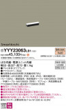 Panasonic ۲ YYY23063LB1þʾLEDη¡ʰΡѤ䡡Ҹ -LIGHTING DEPOT-