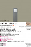 Panasonic ƥꥢ饤 YYY81244LE1þʾLEDη¡ʰΡѤ䡡Ҹ -LIGHTING DEPOT-