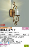 DAIKO ŵ ֥饱å DBK-41270YþʾLEDη¡ʰΡѤ䡡Ҹ -LIGHTING DEPOT-