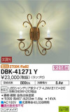 DAIKO ŵ ֥饱å DBK-41271YþʾLEDη¡ʰΡѤ䡡Ҹ -LIGHTING DEPOT-