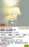 DAIKO ŵ ֥饱å DBK-41287YþʾLEDη¡ʰΡѤ䡡Ҹ -LIGHTING DEPOT-