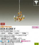 DAIKO ŵ ǥꥢ DCH-41265YþʾLEDη¡ʰΡѤ䡡Ҹ -LIGHTING DEPOT-