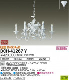 DAIKO ŵ ǥꥢ DCH-41267YþʾLEDη¡ʰΡѤ䡡Ҹ -LIGHTING DEPOT-