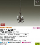 DAIKO ŵ ǥꥢ DCH-41268YþʾLEDη¡ʰΡѤ䡡Ҹ -LIGHTING DEPOT-