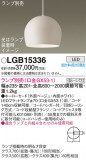 Panasonic ڥ LGB15336þʾLEDη¡ʰΡѤ䡡Ҹ -LIGHTING DEPOT-