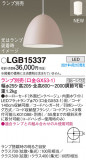 Panasonic ڥ LGB15337þʾLEDη¡ʰΡѤ䡡Ҹ -LIGHTING DEPOT-